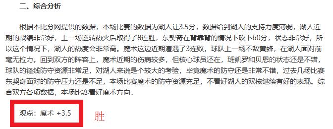 凯尔特人对,阵黄蜂,分析,PG麻将胡了app,麻将胡了在线试玩,麻将胡了,麻将胡了官方网站