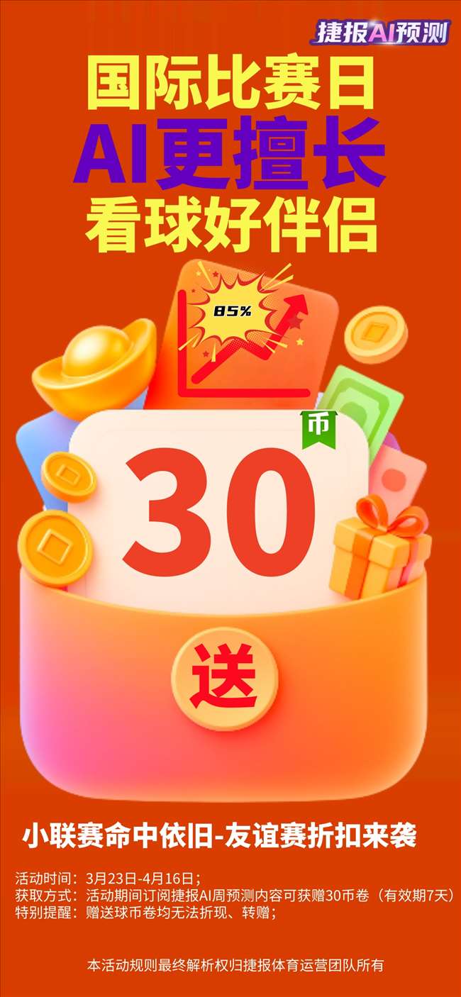 足球大乐透,期号专家推,哥伦甲超精,PG麻将胡了app,麻将胡了在线试玩,麻将胡了,麻将胡了官方网站