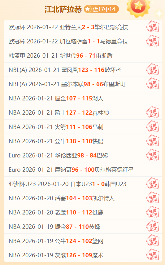 林总精选巴,西甲超期号,专家推荐分,PG麻将胡了app,麻将胡了在线试玩,麻将胡了,麻将胡了官方网站