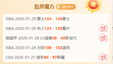 周日,季后赛,太阳,PG麻将胡了app,麻将胡了在线试玩,麻将胡了,麻将胡了官方网站