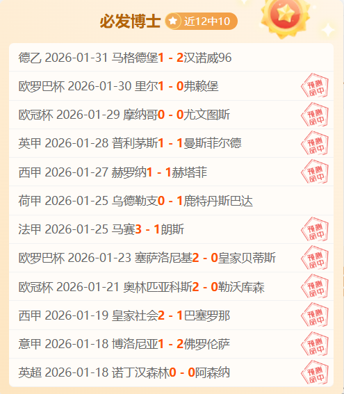 大乐透期号,专家推荐,五场焦点对,PG麻将胡了app,麻将胡了在线试玩,麻将胡了,麻将胡了官方网站