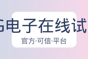 PG电子在线试玩 配图