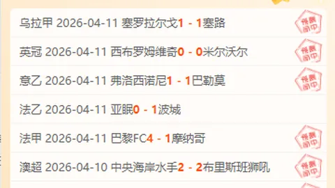 西甲赛事解读：毕尔巴鄂竞技对决奥萨苏纳
